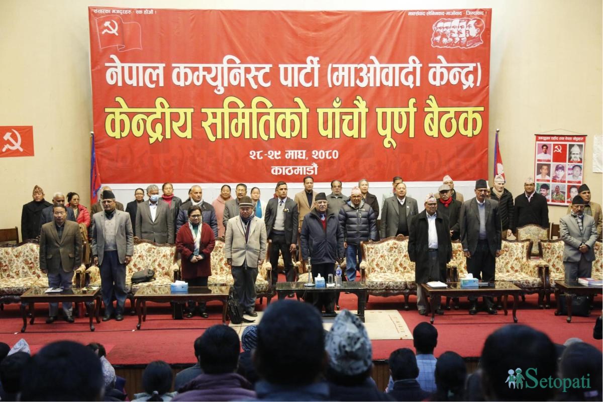 maoist centre ccm meeting (11).jpeg